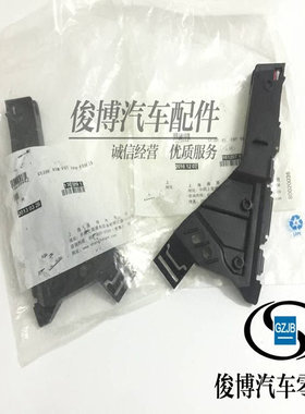 适用于新君威前保险杠支架前杠限位器09-16君威前杠卡子固定支架
