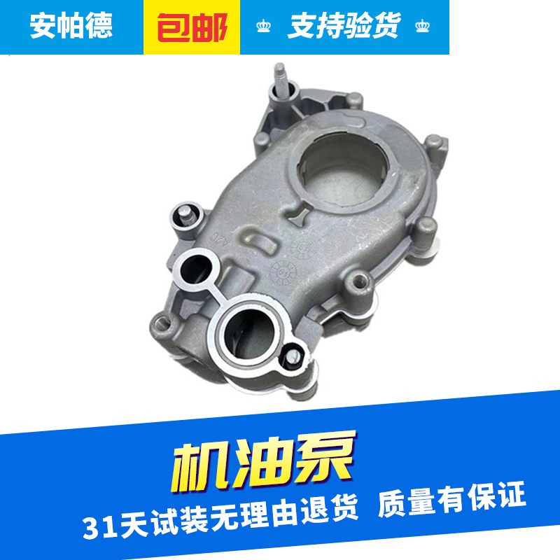 适用于别克新君越3.0GL8S林荫大道荣誉昂科雷发动机油泵机油泵