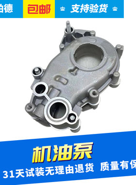 适用于别克新君越3.0GL8S林荫大道荣誉昂科雷发动机油泵机油泵