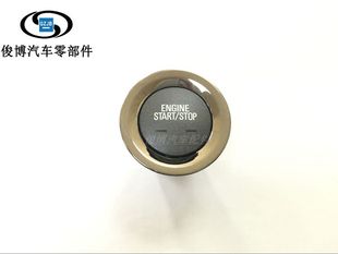 适用于新GL8新君越迈锐宝一键启动开关 点火启动开关按钮