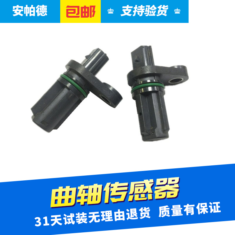 适用于CTS昂科雷SRX赛威新君越3.0 科鲁兹1.5新GL8曲轴位置传感器
