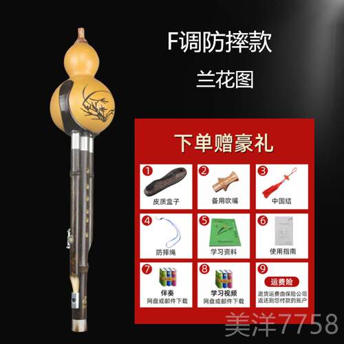高档桑洛紫竹7孔芦丝初考级学学生儿童成专业演奏型人DC降BAGF乐