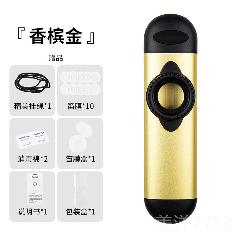 高档铝合金卡祖笛业演奏鸣专笛口演笛 不用学就会祖卡笛乐 娱表专