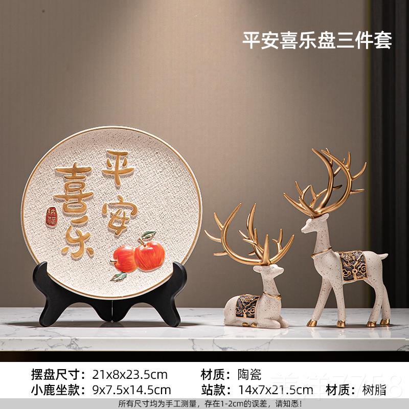高档迁喜装饰新之居礼品新家新房子搬家礼物件客厅电视柜入宅乔摆