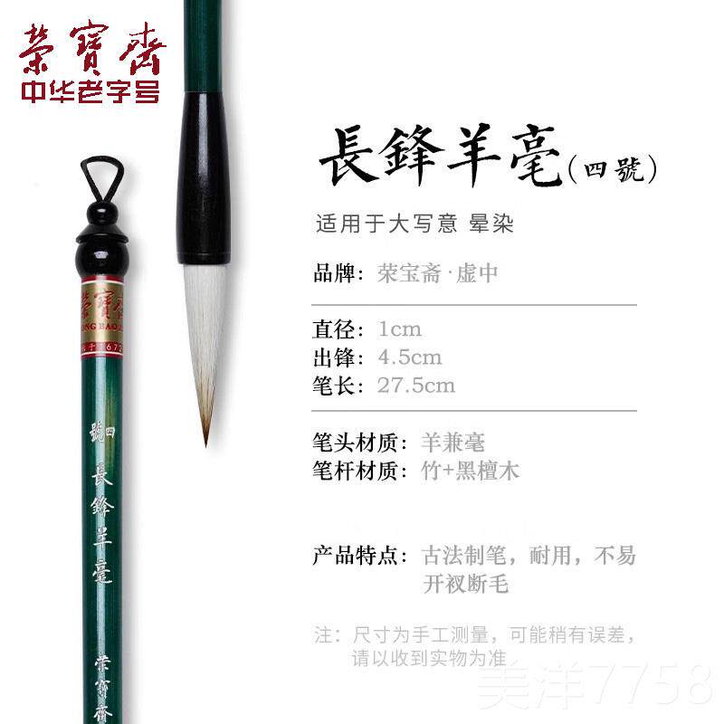 高档荣宝斋毛笔花鸟山水写意工笔勾线初学生练习专业竹国画牡丹梅