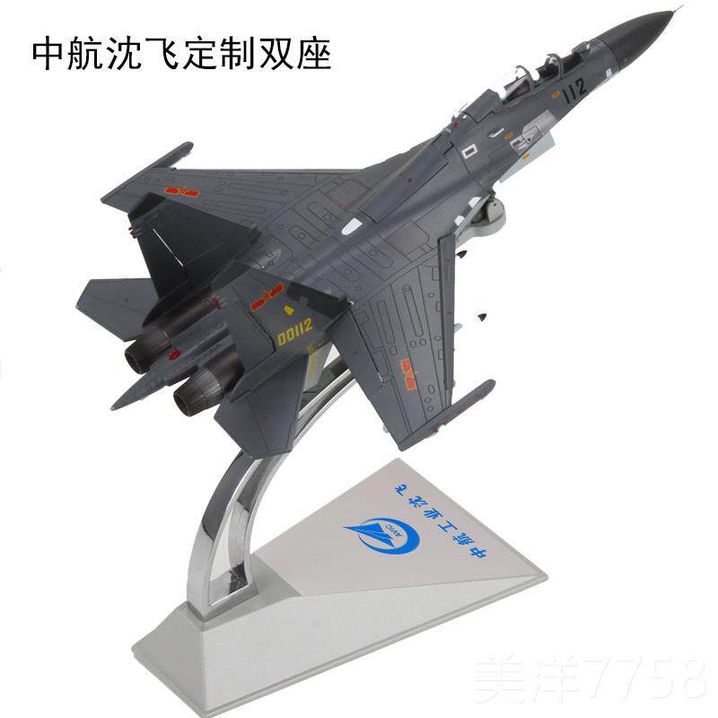 高档11:72歼1飞机模型摆件合金仿模真摆件战斗大机军模苏27航空型