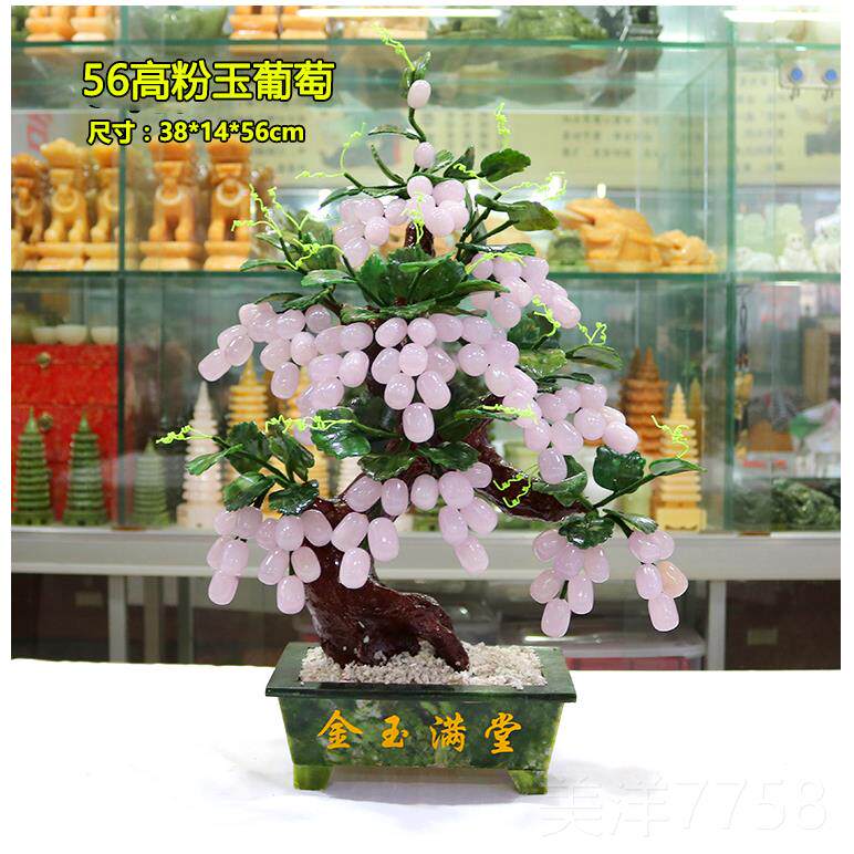 高档玉石摆饰创葡萄树盘景招财家饰品工艺礼品居饰客厅电摆视柜酒