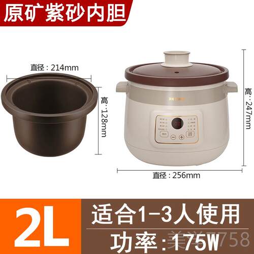 高档天际电炖锅家用全自炖紫陶砂瓷煲动汤锅炖汤砂锅盅插电煮粥神