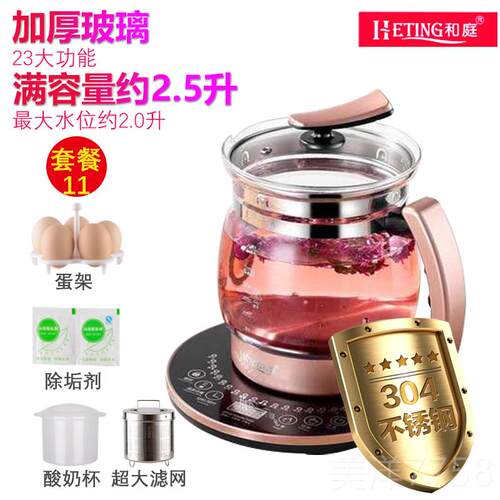 高档温养生壶多功能一体全自动烧开加厚玻璃大容量2恒.5L水3煎药