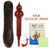 高档奇美树牌脂葫芦丝C调降B调G业调F调童成人学生初学者专演奏儿