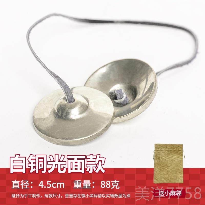 高档尼尔手工丁夏响铜碰铃铃击乐器撞铃冷门打民族传统乐器便携式