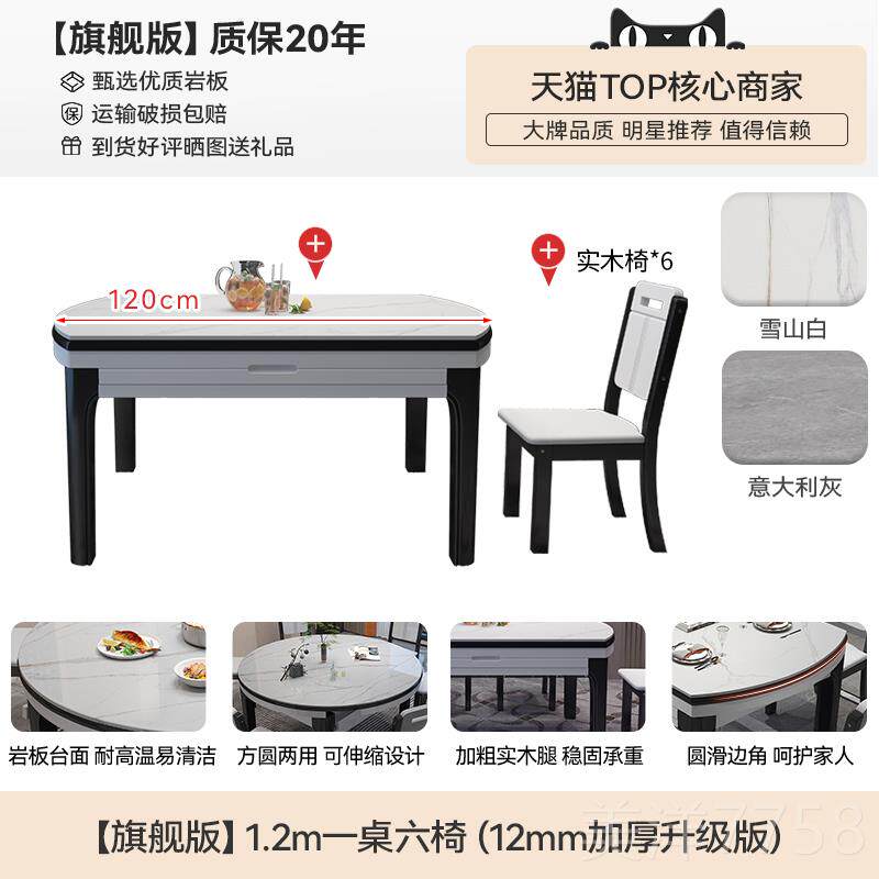 高档爱莱家岩餐桌现代简家用约小户型伸缩叠实木餐桌椅折可变圆饭