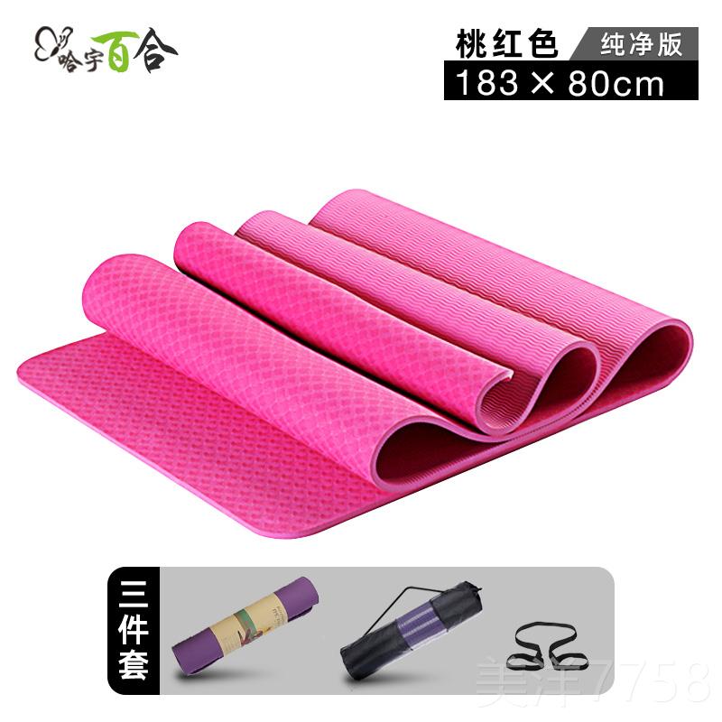 高档8宇百合环 保TPE加厚瑜珈垫加宽0哈cm加大运动体操垫亲肤
