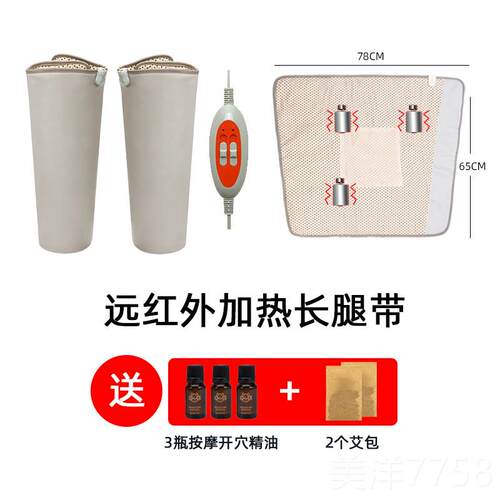 高档瘦器腿带大腿加热小腿热摩敷震动美按瘦大腿神器纤腿带美容院