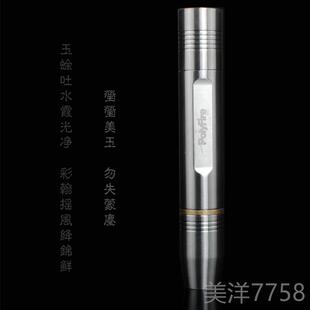 高档备美不锈钢进电专业强光口紫光手电翡翠玉器照石手筒鉴定玉充