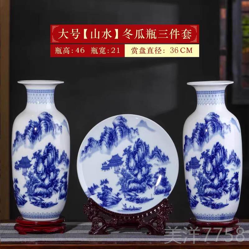 高档景德镇陶瓷仿古青花瓷花瓶中插式家居客厅花装电饰视柜器玄关