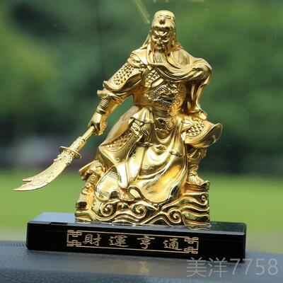 高档关公汽车摆件车载档装饰财用品香安薰男士车内车上中高控台平