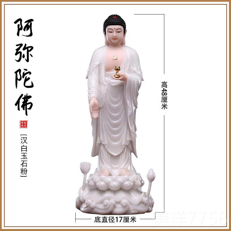 高档汉白玉方圣佛西像家用供奉观音佛像阿弥陀佛三站像大菩势至萨