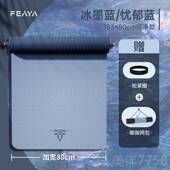 高档瑜伽垫女加宽加厚健女生专用防滑身垫跳绳舞蹈家隔震音减用垫