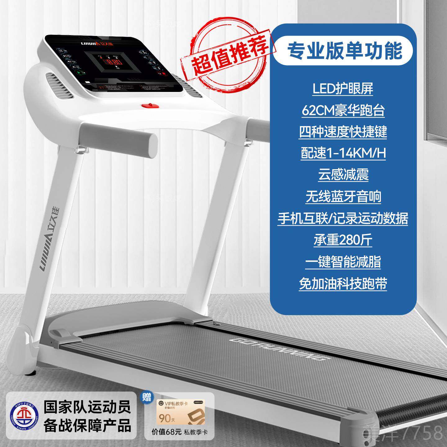 高档立佳E跑步机家用9款小型静音可折久叠走步爬坡家庭室内健身房