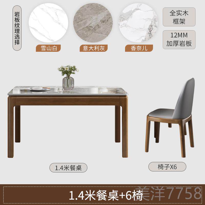高档亮光岩椅板餐桌小组合现代简约全实木家形用户型长方吃饭桌子