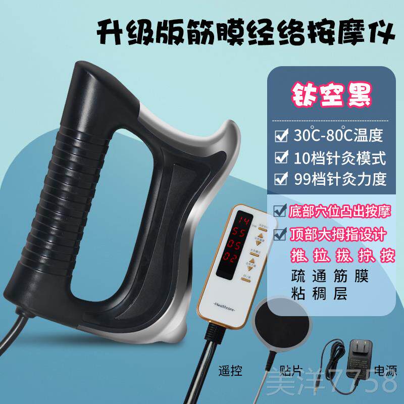 高档电动筋膜刀按经络刷摩全通身通用家用肩颈痧疏筋刷腿刮仪松解
