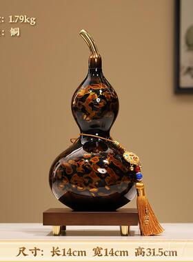 高档新中式松客厅玄富贵青关葫芦摆件家居办公室工艺品装饰品礼乔