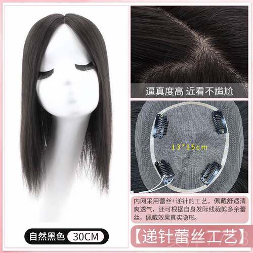 高档片琪牌假发女递针蕾丝高发蓬松颅顶增量中长直发遮白发头顶补