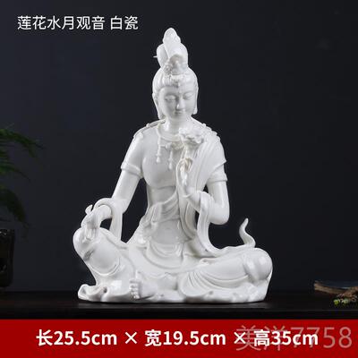 高档戴玉堂陶奉瓷摆件《观莲花萨水月音》观自在南海观音菩供家用
