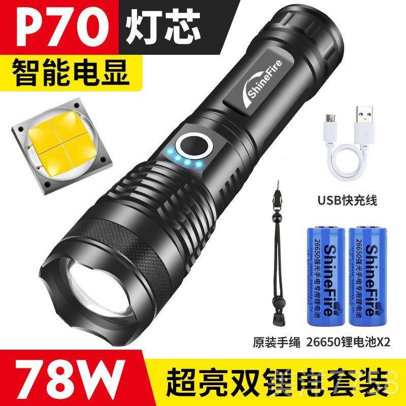 高档P用90亮强光手电筒可充电USB家疝气野外防身远射便超灯携照明