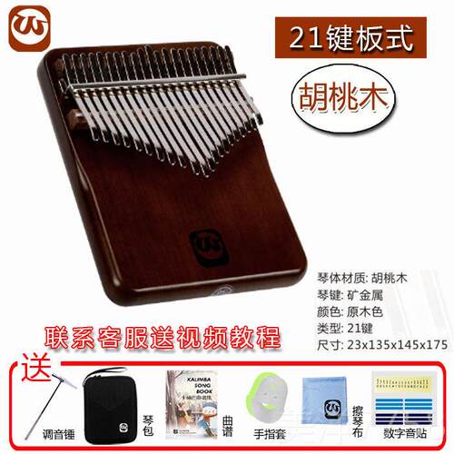 高档拇指琴卡林巴琴手指琴女生稀可奇古怪的小乐乐器小型器式携实