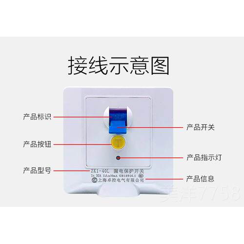 高档卓电气空调漏电保护86型开关电器热水明漏电保护带控装盒套器