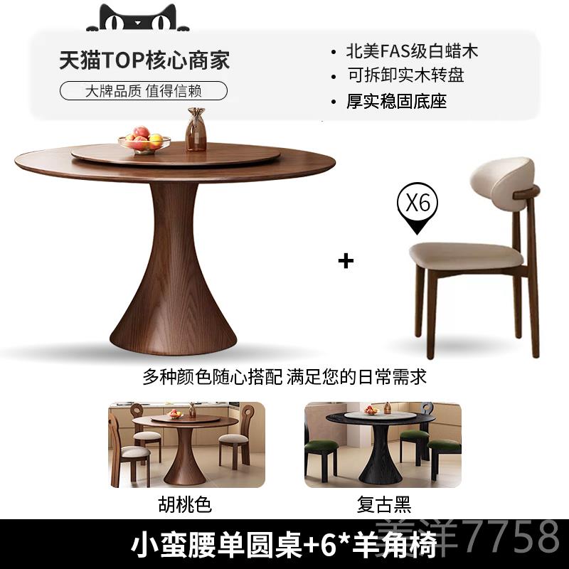 高档政府补色贴蜡木胡白桃圆桌小蛮腰实桌木餐家用小户型圆形饭桌