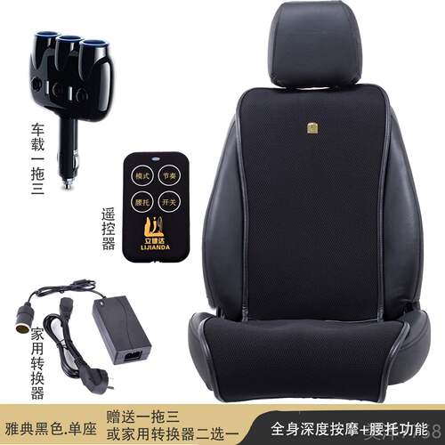 高档汽车按摩痛坐垫全身多能颈椎功靠背部腰部臀部通用四季座垫车