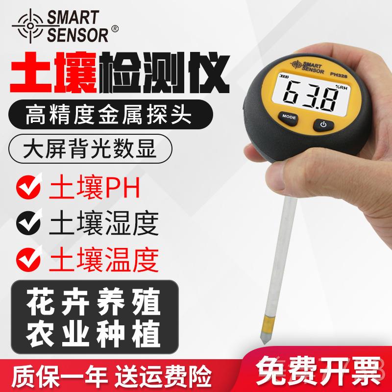 高档ph计检测仪便式ph计实验室ph笔测试精度ph计携水高族馆鱼缸酸