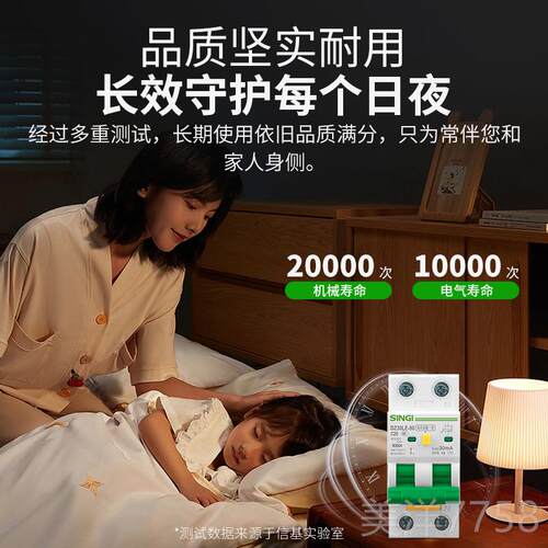 高档信基伟业漏电保护小器家用气开关2P型断路器空32A63A总开关22