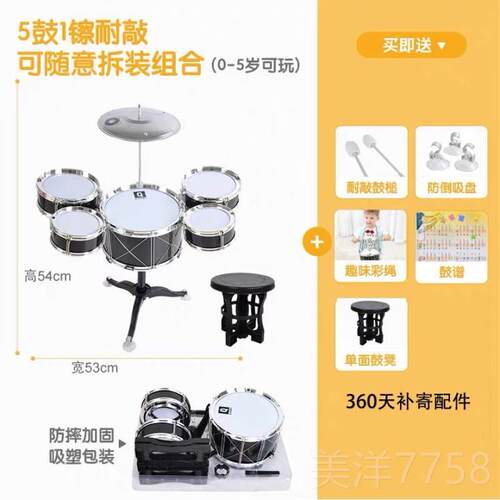 高档童架子爵士鼓音乐玩具打击乐鼓器男宝早教益宝智3-6儿岁女初