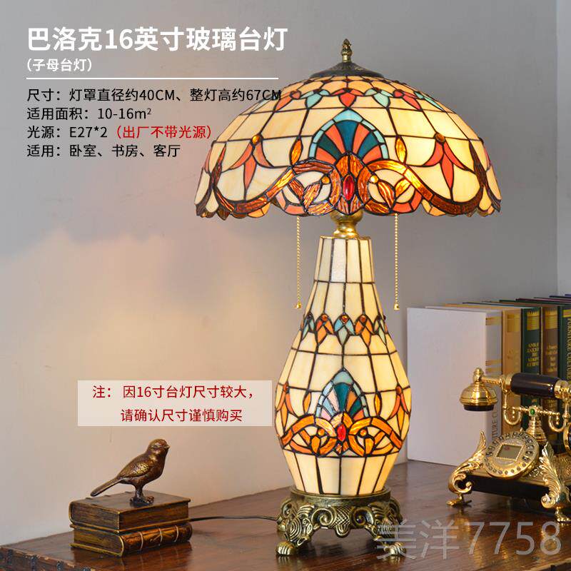 高档欧式复古巴洛克灯灯卧室床头灯帝凡尼饰漫婚庆台浪灯客厅灯台