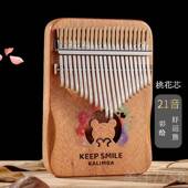 g手 儿童女生高颜值迷版 高档nsw拇指琴卡林巴琴21音1箱你7音式 正品