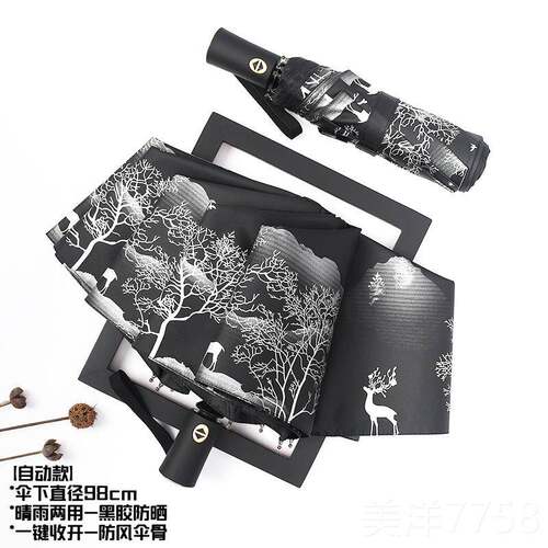 高档雨伞全自动晴雨用古装伞太阳伞女折两叠防晒阳男加遮大号定制