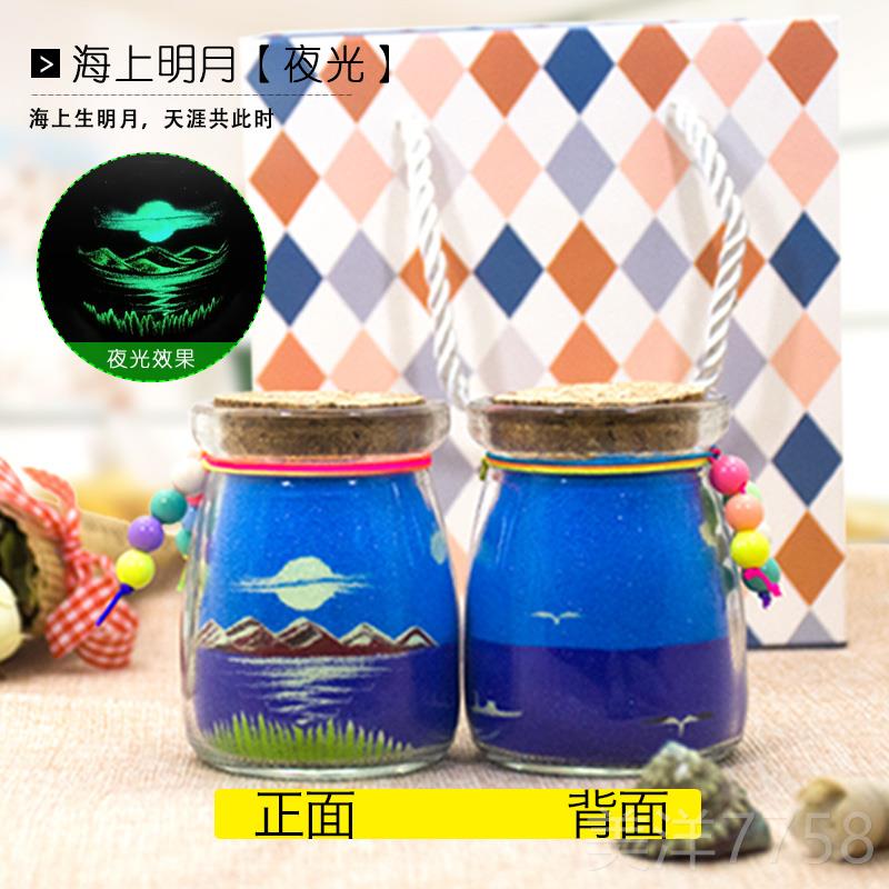 高档夜光沙画瓶手dy定制生日礼物闺女工生蜜节日情人节小礼i品沙图片