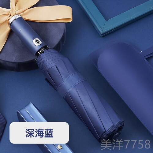 高档全自动女大雨伞定折手电筒黑胶晴叠雨制两用遮阳抗UV男遮阳伞