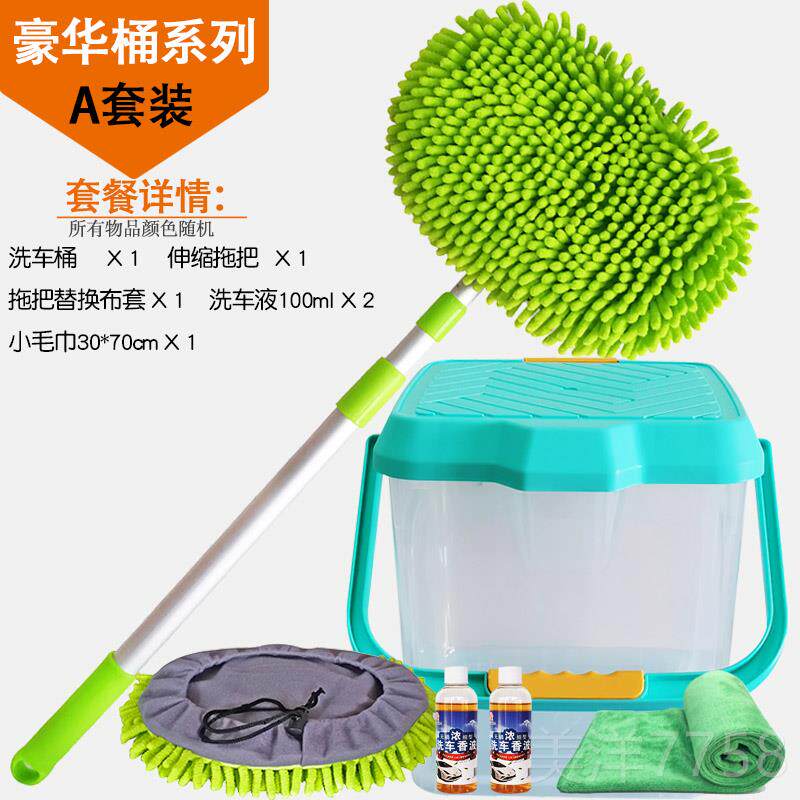 高档洗车把工具全套拖套装汽车精洗刷子软毛用品神器擦车毛吸巾水