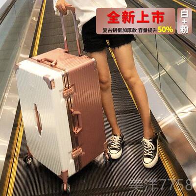 高档超大行箱男容量大拉杆李箱女学生6铝框密码皮箱子特大号旅行