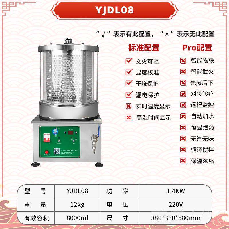 高档老药师装药店诊自所家用吸嘴袋灌小型药全动中煎药机凉茶桶单