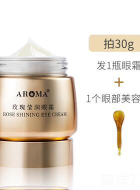 高档眼部华精细油抗皱紧致眼油眼纹纹提拉洋甘菊按摩精角油
