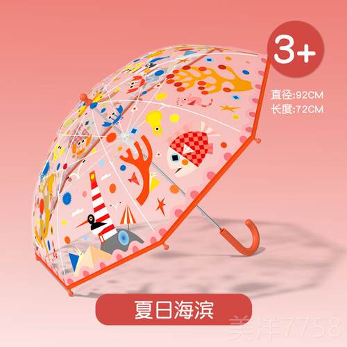 高档mieer弥鹿儿童雨男女孩宝幼儿园上学专用伞遮阳直宝柄d晴雨两