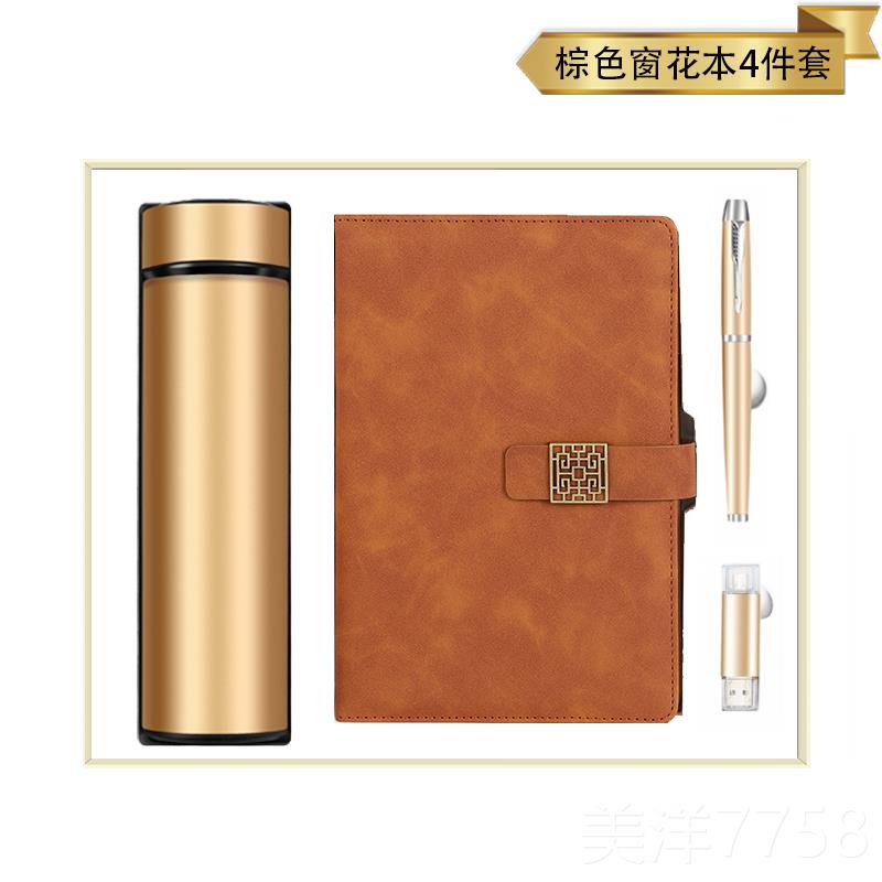 高档实用高档商客务温杯公司年会活动套伴手礼礼品装定制logo送保