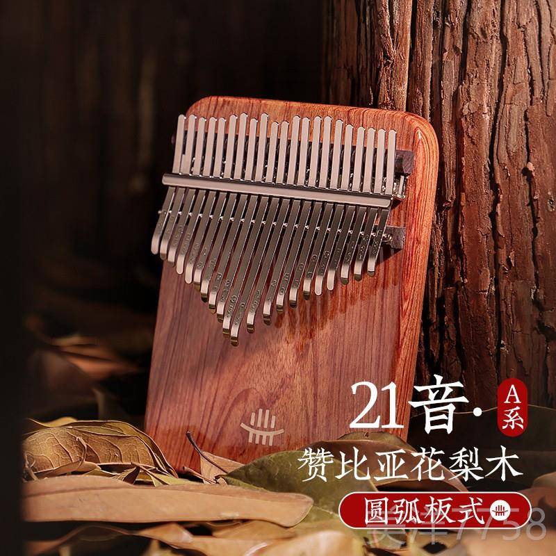 高档鲁儒拇指琴卡林级巴琴琴正品21音kal业imba乐器便携式专手指