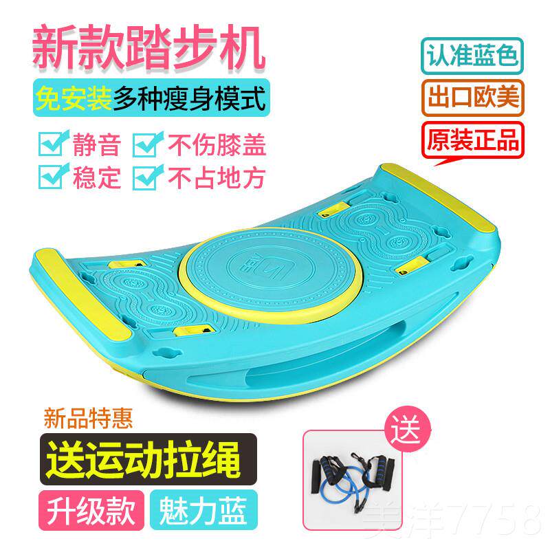 高档多功能踏步机瘦女家用减肥机身免装静音腿安脚踏机小型瘦身健